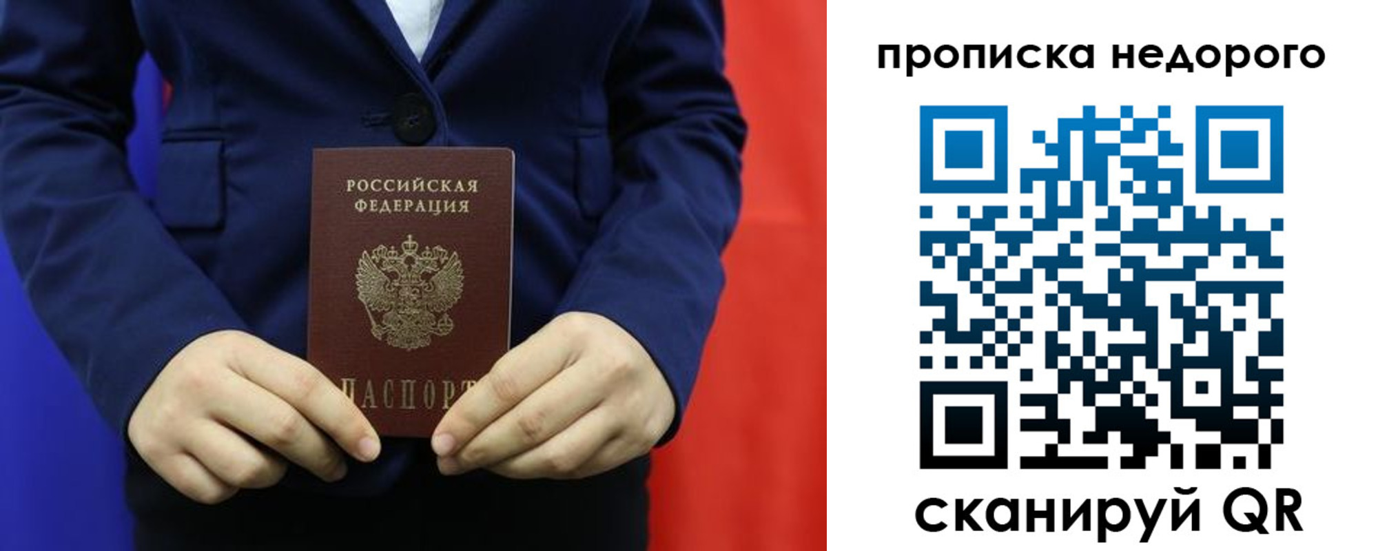 временная регистрация в Киришах