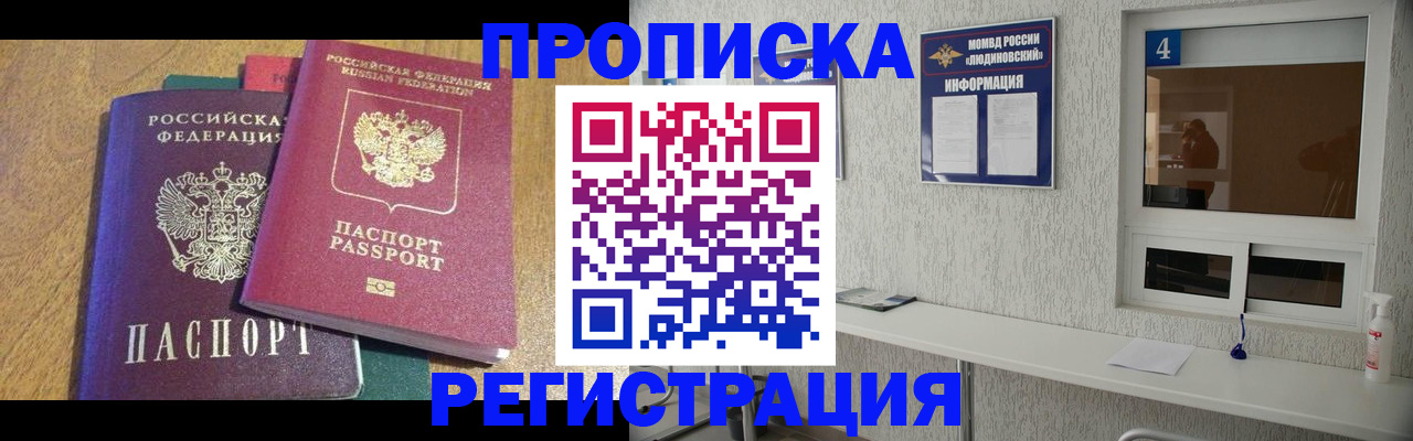временная регистрация адрес в Киришах