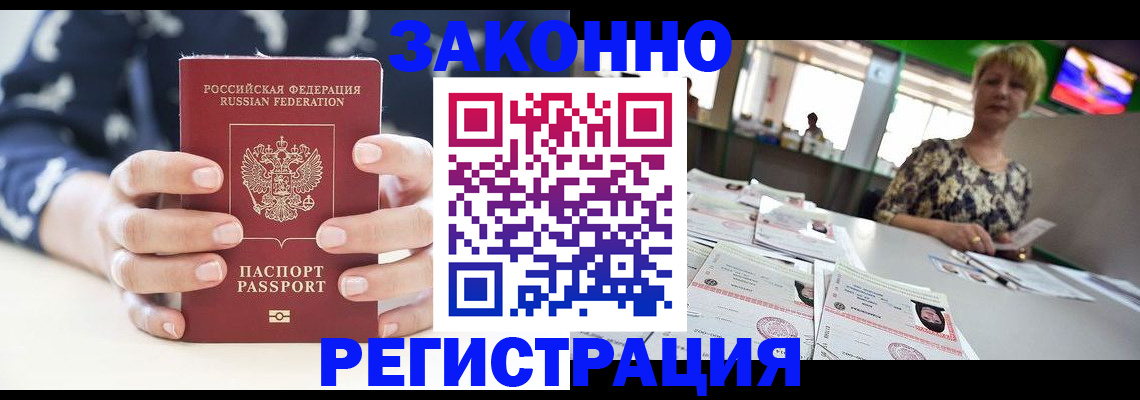 прописка ребенка в Киришах