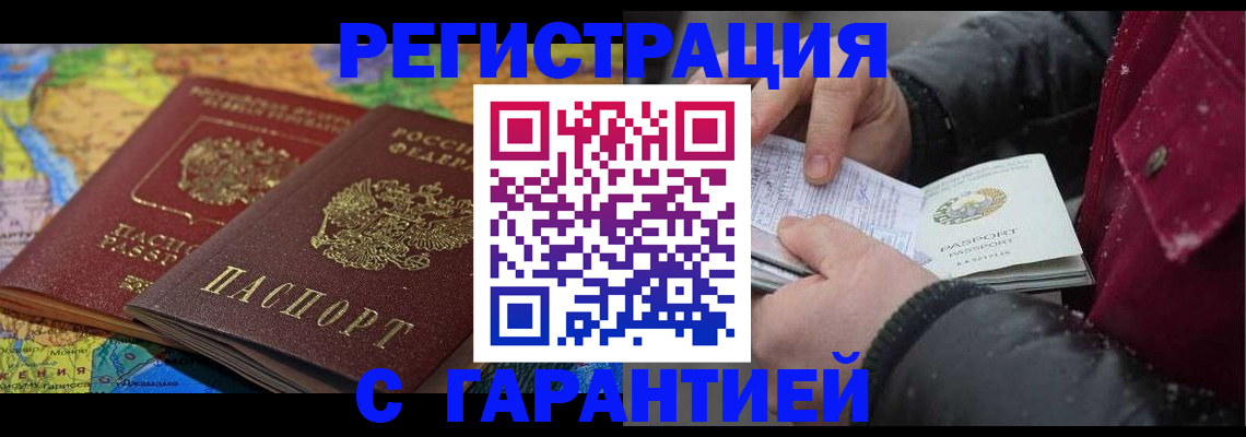 прописка для кредита в Киришах