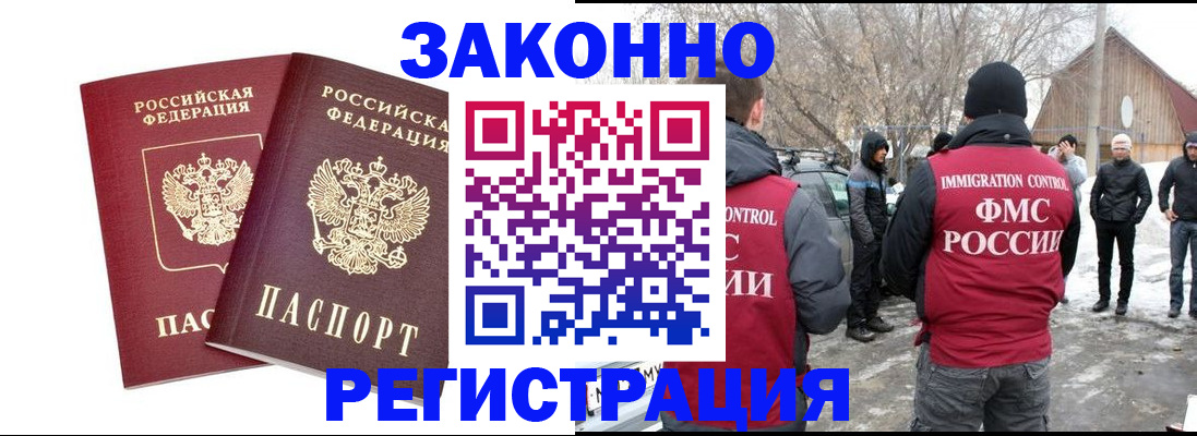 временная регистрация в Киришах