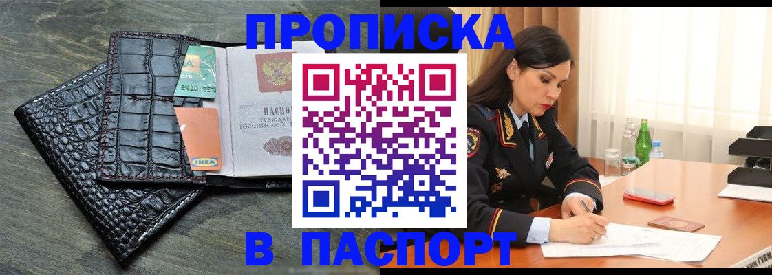временная регистрация в Киришах