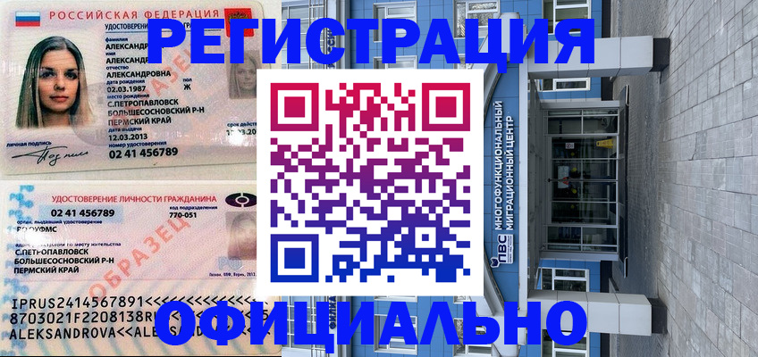 прописка паспорт в Киришах