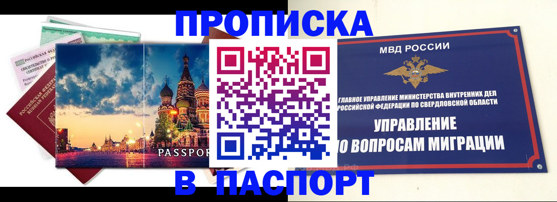 прописка в Киришах