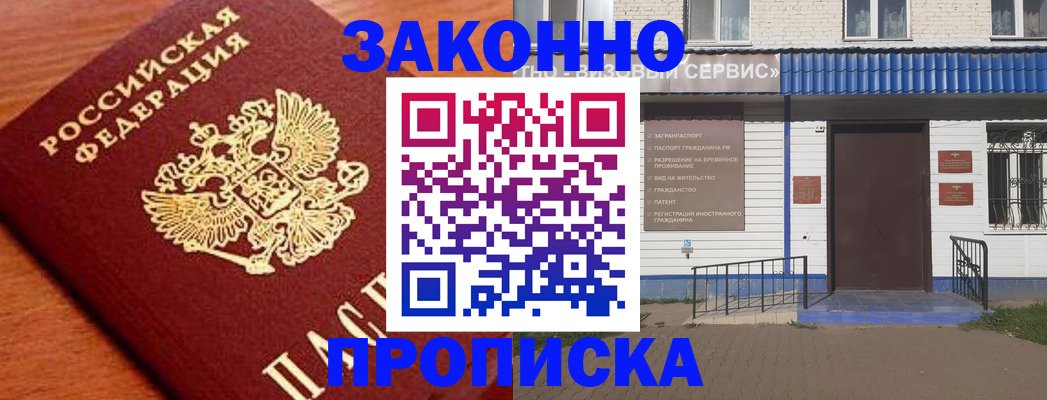 временная регистрация законно в Киришах